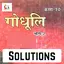 10th Hindi Ncert Book Solution 3.0.2