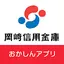 おかしんアプリ 1.7.1