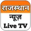 Rajasthan News Live TV 13.0