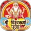 Vishwakarma Puja Festival 1.0.8