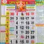 Thakur prasad ka calendar 2021 1.3