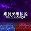銀河英雄伝説 Die Neue Saga 1.6.0