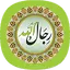 برنامج رجال الله 5