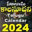 Kalasuchani 2024 1.9