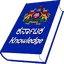 Karnataka Knowledge 1.3