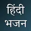 Hindi Bhajan 1.0.7