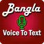 Bangla voice to text converter 6.0