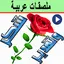 Animated Arabic Stickers 1.9