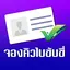 จองคิวสอบใบขับขี่ออนไลน์ - Sma 8.0.1