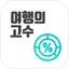 여행가계부(여행경비, 예산관리, 여행기록, 위젯가계부) 1.0.6