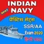 Indian Navy Sailor SSR Exam(भा 2.1