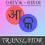Oriya - Hindi Translator 1.12
