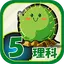 ビノバ 理科-小学生,5年生- 天気や動物をドリルで暗記