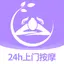 陌约按摩-同城约按摩足疗SPA保健推拿养生趣约单软件平台