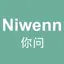 Niwenn 你问