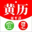 老黄历-极简无广告时辰生辰节气农历万年历