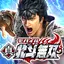 真・北斗無双 1.30.0