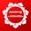 Malayalam Panchangam 2024 4.0.2