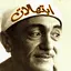 ابتهالات الشيخ نصر الدين طوبار 4.0