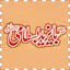 Hazrat BaYazeed Bastami R.A 4.0