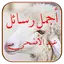 رسائل عيد الاضحى 1445 5.0