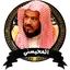 القرأن كاملاً  المحيسني بدون ن 3.1