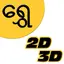 Shwe 2D 1.1.5
