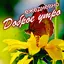 Russian Morning & Night Greets 4.10.00