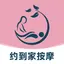 按摩技师到家