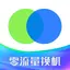 互传：简单好用的换机工具 1.2