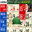 Islamic Calendar 2025 Urdu 2024.11.16