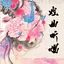 戏曲听唱-10个剧种名家名段 2.0