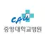 중앙대학교병원 1171