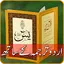 Surah Yaseen Urdu Translation 1.1