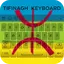 Tifinagh Keyboard 9.0