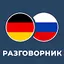 Изучение немецкого языка 2.8