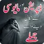 Wasif Ali Wasif Quotes 1.0