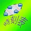 電車オフライン時刻表 12.2