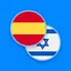 Spanish-Hebrew Dictionary 2.8.3