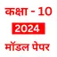 10th Model Paper 2024 1.04