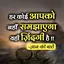 Gyan Ki Baat Motivation Status 3.6.0
