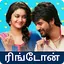 Love Ringtone Tamil ரிங்டோன்