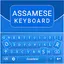 Assamese English Keyboard 2.5