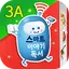 스마트 이야기독서 [3A단계] 1.2.9