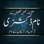 Name Meaning Dictionary Urdu