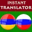 Armenian Russian Translator 1.0