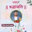 RIP - Shradhanjali  Card Maker 1.6