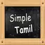 Learn Simple Tamil 3
