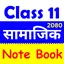 Class 11 Social Note Book 2080 6.0