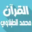 Mohamed Al Tablawi Offline 6.0.1